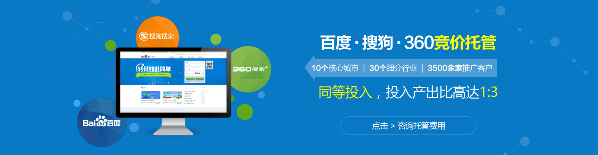 松潘百度怎么推广