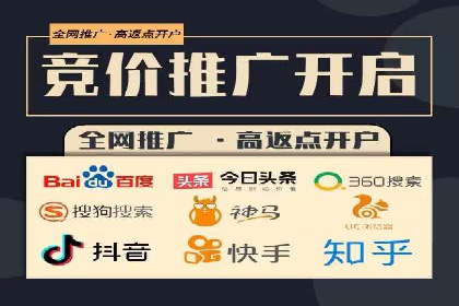 返点政策深度解析，助力信息流广告开户